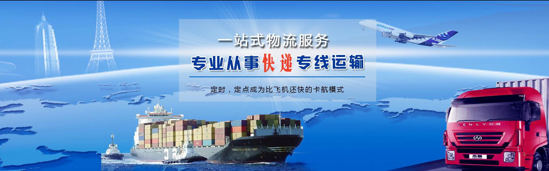 长丰镇到加拿大物流公司-长丰镇至加拿大物流专线-长丰镇空运到加拿大-优时通物流有限公司