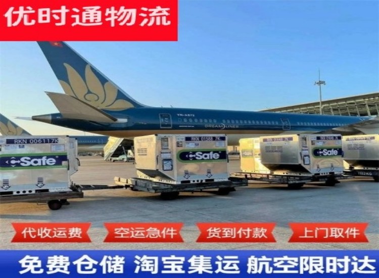 长丰镇到加拿大物流专线-长丰镇到加拿大空运公司